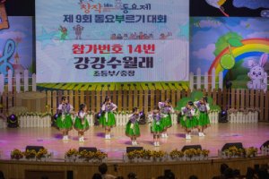 제9회 동요부르기 대회 초등부 은상