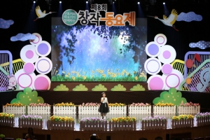 제4회 동요부르기 8번팀