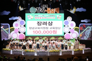 제4회 동요부르기 시상식